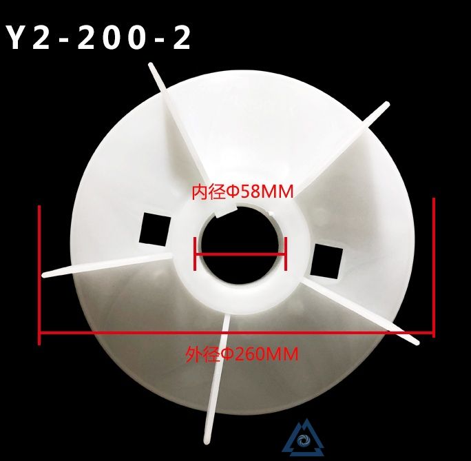 YE2-225S-4电机风叶-风扇叶-塑料